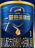 愛(ài)他美（Aptamil）領(lǐng)熠嬰兒配方奶粉1段（0—6月齡） 300g  小罐裝試用裝 曬單實(shí)拍圖