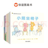 信誼 寶寶起步走 大熊小熊暖心成長(cháng)系列(套裝9冊) (美)雪莉·帕倫圖 曬單實(shí)拍圖