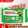 立白洗衣皂椰油精華透明皂耐用肥皂強力去污頑漬黃漬輕松洗家用 【植物皂】232g*1塊 曬單實(shí)拍圖