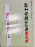 自選2025秋新版初中學(xué)霸沖A卷數學(xué)語(yǔ)文英語(yǔ)七年級上冊下人教版北師試卷測試卷全套初一同步訓練真題卷練習冊練習題單元期中期末綜合全優(yōu)卷子PASS綠卡圖書(shū) 25秋人教版語(yǔ)文上冊 曬單實(shí)拍圖