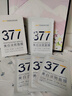 韓方五谷377面膜美白補水舒緩保濕淡斑男女熬夜改善暗黃暗沉提亮膚色清潔 曬單實拍圖