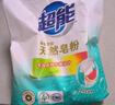 超能 馨香柔軟天然皂粉 青檸西柚香 6斤 天然椰油 溫和無刺激 曬單實(shí)拍圖