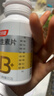湯臣倍健復合多種維生素b族含8種維b1b2b6b12煙酰胺非甲鈷胺生物素60片*2 曬單實(shí)拍圖