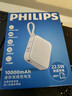 飛利浦【國標3C認證可上飛機】自帶雙線(xiàn)迷你小巧便攜充電寶10000mAh大容量22.5W超級快充適用蘋(píng)果17華為 曬單實(shí)拍圖
