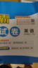 2025秋新版 學(xué)霸提優(yōu)大試卷六年級上冊數(shù)學(xué)蘇教版SJ江蘇專用 5星6上測試卷期中期末考試單元卷子 曬單實(shí)拍圖
