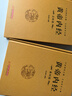 全套2冊黃帝內(nèi)經(jīng)全集正版原文注釋正版原著白話版經(jīng)絡穴位圖解中醫(yī)基礎理論大全養(yǎng)生書籍靈樞素問校釋皇帝內(nèi)經(jīng)中醫(yī) 【精裝】全套2冊黃帝內(nèi)經(jīng) 曬單實拍圖