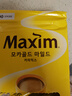 麥馨（maxim）摩卡咖啡粉速溶即飲三合一100條盒裝1.2kg東西麥馨韓國進(jìn)口 曬單實(shí)拍圖