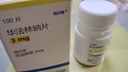 【付款后聯(lián)系客服】瑪爾維 華法林鈉片 3mg*100片/盒 掛號問(wèn)診取藥服務(wù) 曬單實(shí)拍圖
