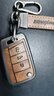 猛速大眾鑰匙套邁騰速騰朗逸帕薩特探岳cc寶來(lái)途觀(guān)L探歌途岳汽車(chē)殼扣 C款【折疊3鍵】-棕色手繩款 曬單實(shí)拍圖