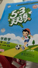開(kāi)學(xué)季53天天練小學(xué)數學(xué)二年級上冊BSD北師大版2025秋季含答案測評卷五三天天練5 3天天練5.3學(xué)霸培優(yōu)5+3開(kāi)學(xué)必備 曬單實(shí)拍圖