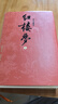 【當當 正版包郵】紅樓夢(mèng)上中下全3冊 劉旦宅插圖本 中國藝術(shù)研究院紅樓夢(mèng)研究所校注本《紅樓夢(mèng)》 2022年新修訂第四版 四大名著(zhù)小說(shuō) 曬單實(shí)拍圖