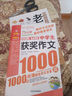最新五年高考滿(mǎn)分作文/高考作文輔導書(shū)高考作文提升與技巧 曬單實(shí)拍圖
