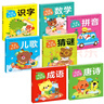 點(diǎn)讀版 聰明寶貝學(xué)前書(shū)套裝全7冊 兒童繪本3-6歲0-2歲經(jīng)典故事4-6歲幼兒園推薦童書(shū)故事書(shū) 支持老版小猴皮皮點(diǎn)讀筆買(mǎi) 曬單實(shí)拍圖