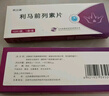 [凱立通]利馬前列素片 5μg*10片 3盒裝 正品好藥 曬單實(shí)拍圖