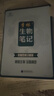 2026新版李林生物筆記第3版高中生物一本通2.0版生物真題分類全刷基礎(chǔ)1000題培優(yōu)400題新教材高一二三高考全國通用知識點總復(fù)習(xí)生物基礎(chǔ)知識全面解讀深挖教材生物高中知識大盤點步學(xué)教育 【第3版】李 曬單實拍圖