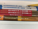 【2026上岸學(xué)習包】考研數學(xué)武忠祥高等數學(xué)輔導講義 贈送嚴選題 曬單實(shí)拍圖