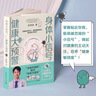 親簽版 身體小信號健康大預警  一本針對年輕人的醫學(xué)健康科普一份來(lái)自身體的“信號解讀指南”  Do醫生 醫學(xué)科普作品  杜科業(yè) DO醫生 曬單實(shí)拍圖