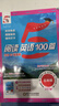 2026春經(jīng)綸5星學(xué)霸小學(xué)英語(yǔ)閱讀100篇 三四五六年級上下冊小學(xué)英語(yǔ)時(shí)文熱點(diǎn)閱讀理解完形填空每日打卡計劃專(zhuān)項訓練必刷題五星通用 【五年級】閱讀英語(yǔ)100篇 小學(xué)通用 曬單實(shí)拍圖