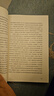 國富論（人生金書(shū)·裸背）經(jīng)濟學(xué)基礎，投資理財，宏觀(guān)微觀(guān)經(jīng)濟學(xué)原理 曬單實(shí)拍圖