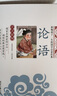 論語 注音彩圖版 一二三年級小學生課外書 影響孩子一生的國學啟蒙經(jīng)典名著 3-10歲 兒童文學  兒童文學 曬單實拍圖