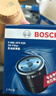 博世（BOSCH）機油濾芯濾清器0020福特蒙迪歐銳界翼虎銳際?？怂柜R自達3CX7馬68 曬單實(shí)拍圖