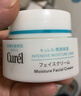 珂潤（Curel）保濕滋潤乳霜70g 加量裝面霜 神經(jīng)酰胺護理 敏感肌適用 成毅代言 曬單實(shí)拍圖