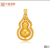 中鑫珠寶福來運(yùn)轉(zhuǎn)古法黃金葫蘆吊墜旋轉(zhuǎn)葫蘆掛墜足金999項鏈男女 7.95g 曬單實拍圖