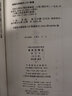 包郵中華書局】春秋左傳注 楊伯峻 中華書局 修訂本 全套6冊 中國古典名著譯注叢書書籍 曬單實拍圖
