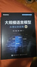 【新華書(shū)店正版】大規模語(yǔ)言模型 從理論到實(shí)踐 第2版 第二版 大語(yǔ)言模型預訓練數據構建 預訓練有監督微調獎勵建模強化學(xué)習 圖書(shū) 曬單實(shí)拍圖
