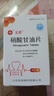 [龍源]硝酸甘油片 0.5mg*30片 1盒裝 心腦血管用藥 曬單實(shí)拍圖