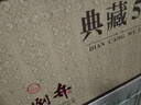 扳倒井 典藏濃香型白酒 52度500ml*6瓶整箱裝純糧釀造口糧酒 中秋送禮 曬單實(shí)拍圖