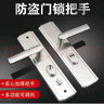 駝鈴縱橫 AQQJ0045 通用型防盜門(mén)把手門(mén)鎖防盜門(mén)加厚手柄進(jìn)戶(hù)門(mén)拉手鎖 面板把手【無(wú)鎖體鎖芯】 曬單實(shí)拍圖