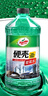 龜牌（Turtle Wax）硬殼防凍玻璃水-25°汽車(chē)強力去油膜去污雨刮水四季通用2L*6瓶 曬單實(shí)拍圖