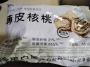 新邊界（new boundaries）薄皮核桃1500g 新疆特產(chǎn)阿克蘇核桃堅果炒貨手剝原味量販 曬單實(shí)拍圖