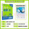 2026高一上冊必刷題必修一數(shù)學語文英語物理化學生物政治歷史地理上下冊2025秋高中必刷題必修第1冊物理必修三新教材必修一1二2三人教版同步訓練 【高一上】生物必修一人教版 高中通用 曬單實拍圖