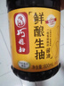 【采銷(xiāo)嚴選】巧媳婦美味生抽 家用炒菜涼拌調餡 釀造醬油實(shí)惠 800ml美味生抽 曬單實(shí)拍圖