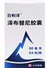 【原研藥】百悅澤 澤布替尼膠囊 80mg*64粒/盒 曬單實(shí)拍圖