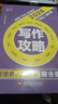【官方直營(yíng)店】王誠2026考研199管理類(lèi)聯(lián)考396經(jīng)濟類(lèi)聯(lián)考邏輯攻略邏輯真題寫(xiě)作攻略寫(xiě)作真題數學(xué)攻略真題王誠6套卷思庫挑燈成碩真題狂刷MPA MPAcc考研教材 【2件套】王誠寫(xiě)作攻略+寫(xiě)作真題（現 曬單實(shí)拍圖