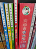 大中華尋寶記系列·兒童中國地理科普知識(shí)百科漫畫書（5-8冊(cè)套裝共4本）（山東/四川/湖北/浙江），人文地理，漫畫讀物 暑假作業(yè) 一升二暑假銜接 小升初暑假銜接 曬單實(shí)拍圖
