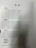 山香教育2026山香教育四川省教師招聘考試專用教材考編用書教育公共基礎知識教師公招真題試卷 公共基礎【試卷】 曬單實拍圖