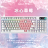 羅技（G）G316 X 8K機械鍵盤(pán)98配列電競游戲辦公客制化有線(xiàn)鍵盤(pán)熱插拔全鍵RGB背光七夕鍵盤(pán)禮盒送閨蜜男女友 G316 X冰心草莓禮盒--L軸 曬單實(shí)拍圖