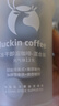 瑞幸咖啡速溶凍干咖啡粉加濃美式加濃拿鐵混合裝2.3g*18顆/盒0糖黑咖啡 曬單實(shí)拍圖