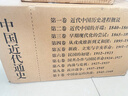 中國近代通史修訂紀(jì)念版10卷本套裝 張海鵬主編 大型近代史專著 集通史著作之大成者 曬單實(shí)拍圖