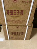 茅臺（MOUTAI）茅臺（MOUTAI）王子酒 醬香經(jīng)典（2.0）醬香型白酒 53度 500mL 6瓶 曬單實(shí)拍圖