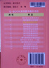 QBook高中英語(yǔ)同步詞匯人教版新教材版口袋書(shū)中學(xué)學(xué)業(yè)水平考試口袋書(shū)掌中寶高考輔導書(shū)PASS綠卡圖書(shū) 英語(yǔ)同步詞匯 曬單實(shí)拍圖