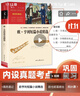 歐·亨利短篇小說(shuō)精選（中小學(xué)課外閱讀 無(wú)障礙閱讀）智慧熊圖書(shū)  曬單實(shí)拍圖