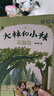 四季書香 六年級 顏料坊的孩子工匠之書 浙少 芝麻開門純真的成長秘密 少年鼓王勇氣的贊歌 春風(fēng)文藝出版社 我和小素櫻花之約 安少 2025秋季四季書香六年級4本套裝 曬單實拍圖
