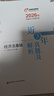 【新書(shū)上市】東奧初級會(huì )計職稱(chēng)2026年教材考試課程題庫試卷真題網(wǎng)課劉陽(yáng)陳碩初級會(huì )計實(shí)務(wù)+經(jīng)濟法基礎輕松過(guò)關(guān)1輔導教材書(shū)課包 2026初級會(huì )計輕1輔導教材書(shū)課組合 【7本圖書(shū)＋網(wǎng)課+真題+題庫+機考等】 曬單實(shí)拍圖