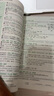 新東方 雅思詞匯詞根+聯(lián)想記憶法 亂序版 IELTS 俞敏洪雅思亂序新東方綠寶書(shū) 曬單實(shí)拍圖