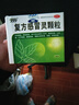 999 復方感冒靈顆粒 14g*9袋 辛涼解表 清熱解毒 風(fēng)熱感冒 鼻塞涕濁 咽喉腫痛 痰黃黏稠,減輕咳嗽,微惡風(fēng),發(fā)熱,痰黃粘稠,緩解感冒癥狀,咳嗽,微惡風(fēng)寒,頭身痛,口干而渴,咽喉紅腫疼痛 曬單實(shí)拍圖